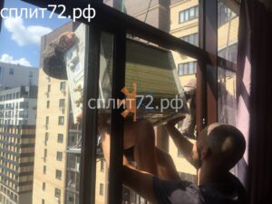 Установка кондиционера в квартиру, с промышленным альпинистом