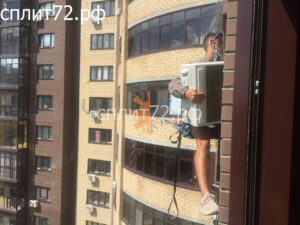 Установка кондиционера в квартиру, с промышленным альпинистом